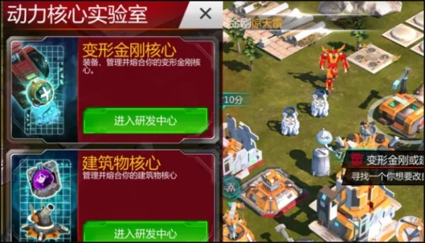 变形金刚地球之战泰坦实验室怎么解锁？2