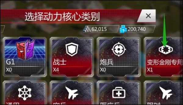 变形金刚地球之战泰坦实验室怎么解锁？3
