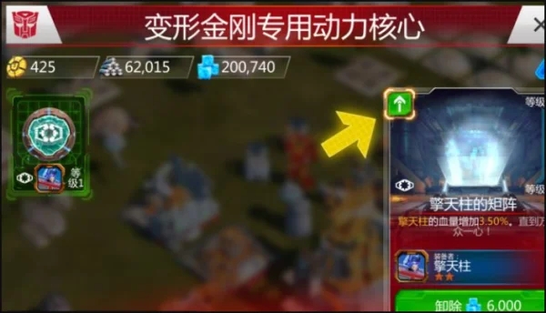 变形金刚地球之战泰坦实验室怎么解锁？4