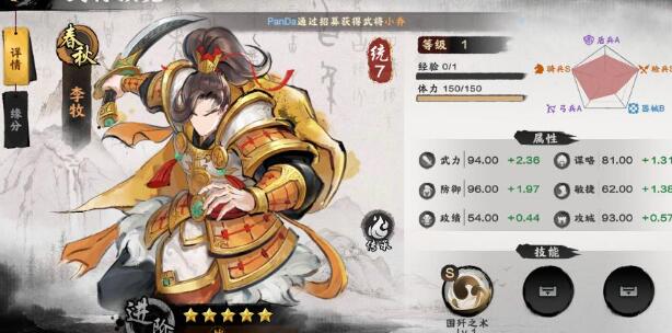 秦皇汉武阵容搭配方案1