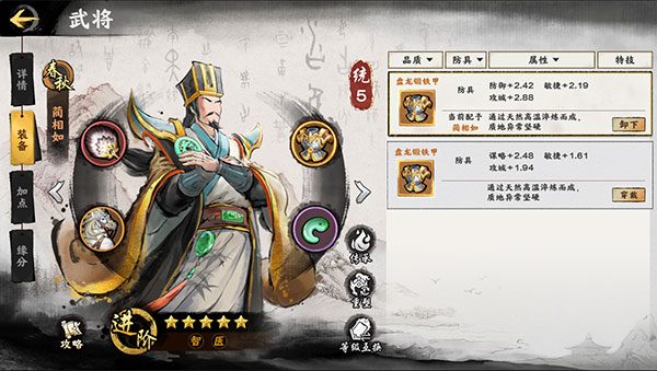 秦皇汉武手游装备系统攻略1