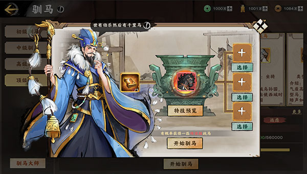 秦皇汉武手游装备系统攻略6