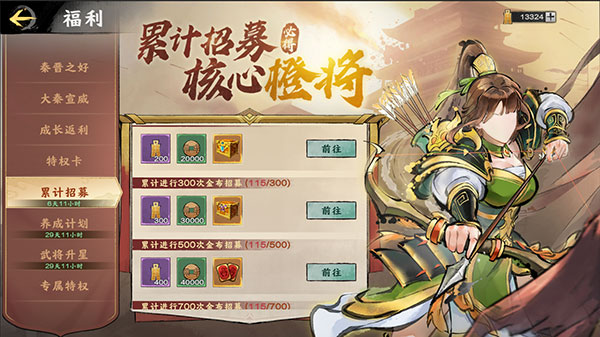 秦皇汉武手游装备系统攻略9