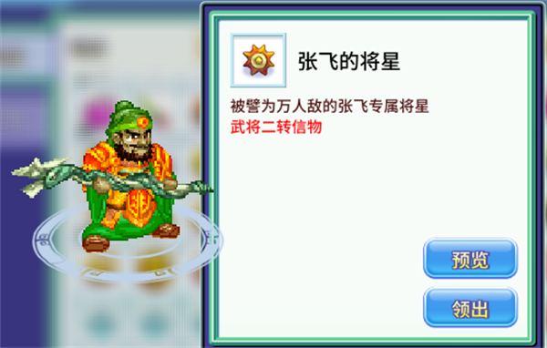 吞食天地归来破解版转生攻略1