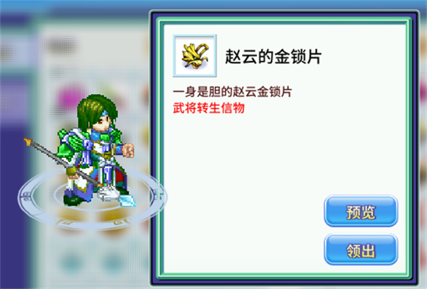 吞食天地归来破解版转生攻略2