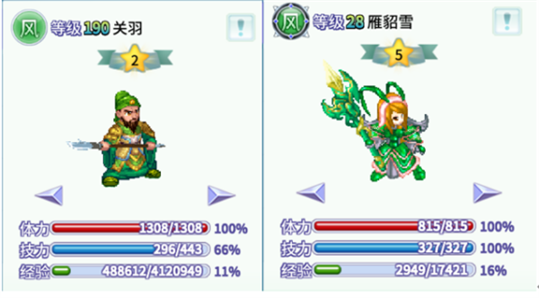 吞食天地归来破解版转生攻略3