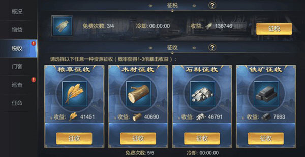 大秦帝国之帝国烽烟旧版本都府功能介绍