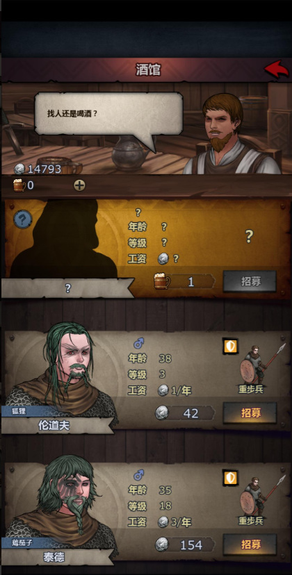 诸神皇冠跑商路线攻略1