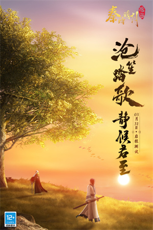 秦时明月沧海最新破解版游戏介绍