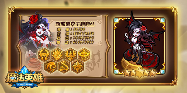 魔法英雄单机版无限金币无限钻石新手氪金指南截图1