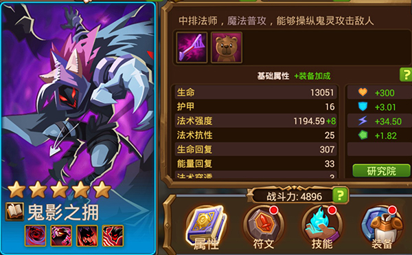 平民法爷大队养成指南截图2