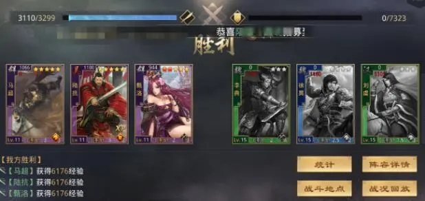 率土之滨正式版新手开荒攻略3