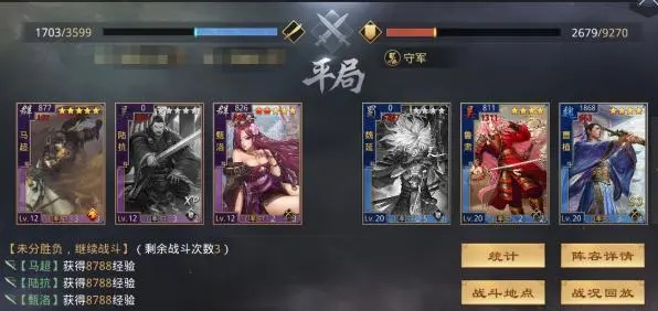 率土之滨正式版新手开荒攻略4