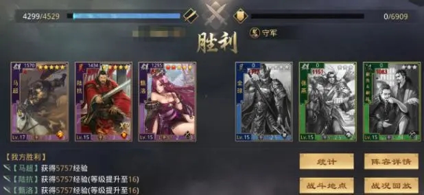 率土之滨正式版新手开荒攻略6
