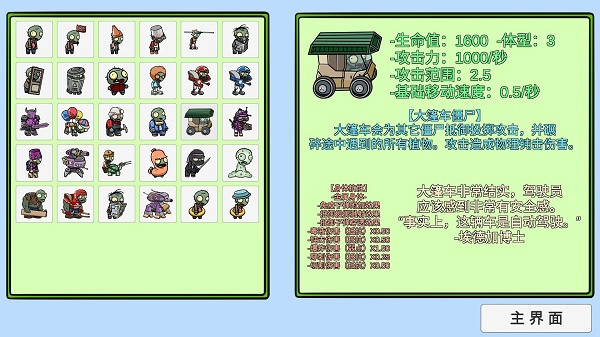 PVZBT宅宅萝卜下载最新版本0.58.5地图玩法介绍2