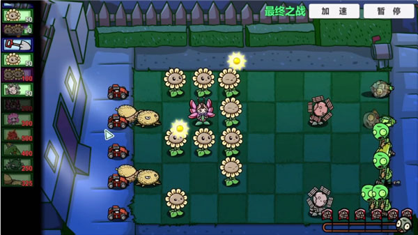 PVZBT宅宅萝卜下载最新版本0.58.5游戏攻略5