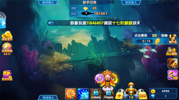 游戏攻略截图3