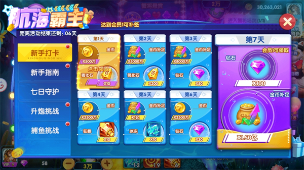 新手入门玩法指南截图7