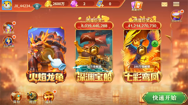 游戏攻略截图2