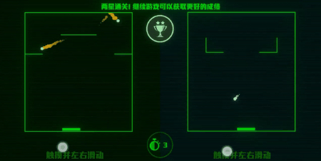 游戏攻略截图2