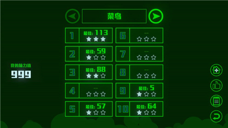 游戏攻略截图4