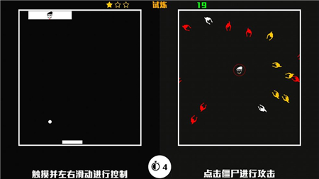 游戏攻略截图7