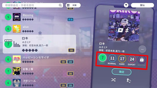 游戏攻略截图3