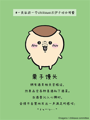 栗子馒头截图