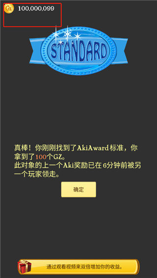 神灯猜人名中文版游戏攻略2