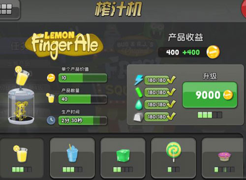 僵尸榨汁机小米版新手攻略截图4