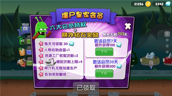 僵尸榨汁机华为版游戏攻略5