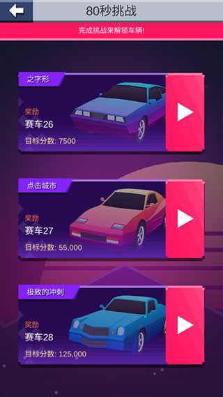 漂移达人九游正版玩法2