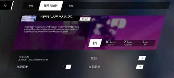 存档转移4