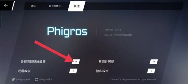 修正音频功能3