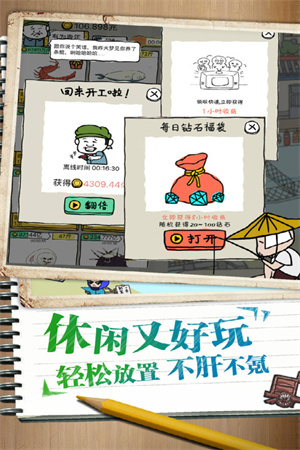皮皮虾传奇无限充值内购版截图