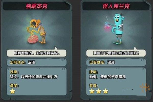 僵尸榨汁机无限钻石版游戏攻略截图2