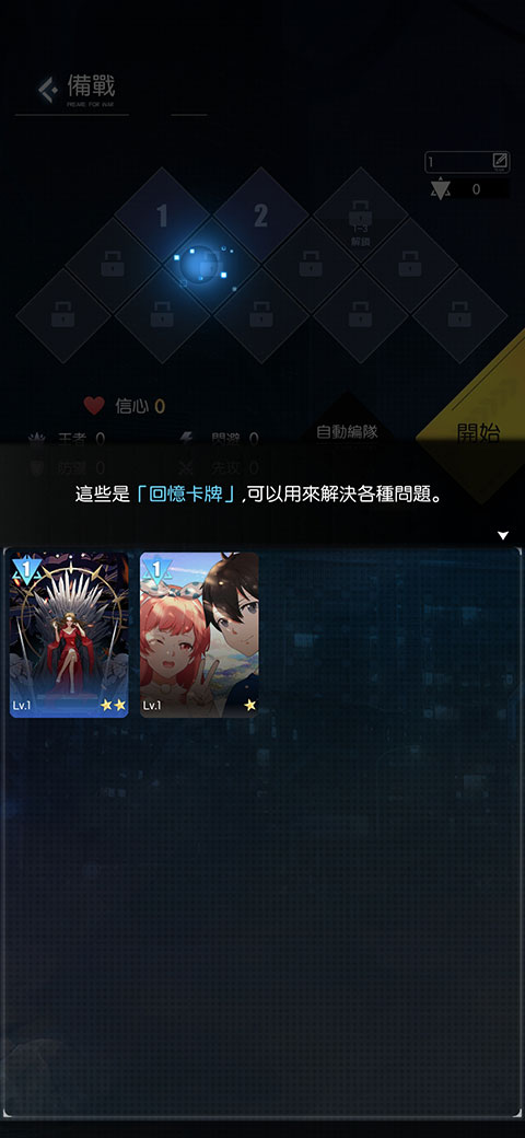 新手攻略6