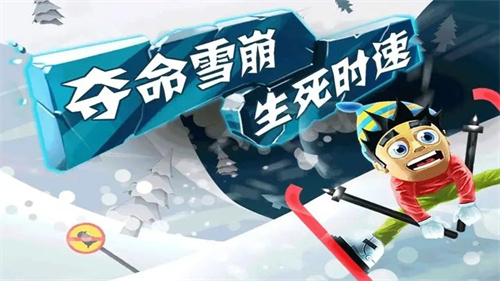 滑雪大冒险绿色钥匙版游戏介绍