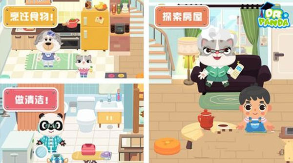 熊猫博士小镇玩法攻略3