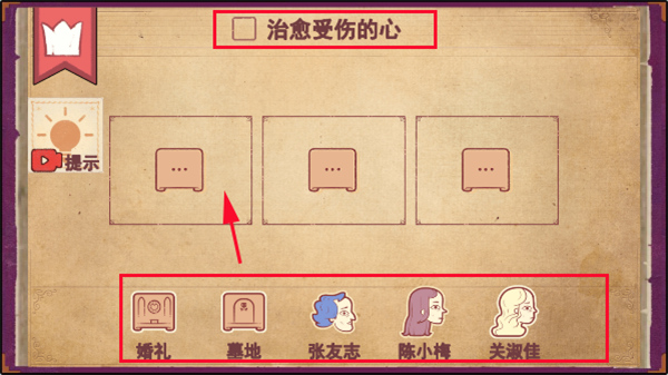 新手攻略2