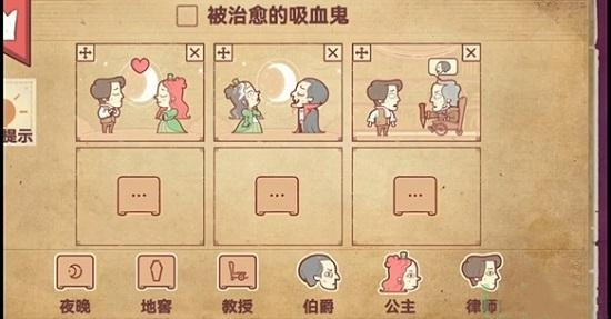 彩色世界被治愈的吸血鬼攻略3