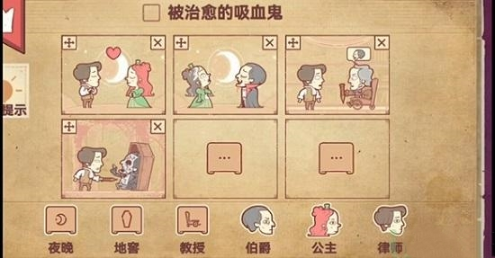 彩色世界被治愈的吸血鬼攻略4