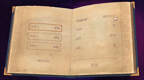 Storyteller中文怎么设置4