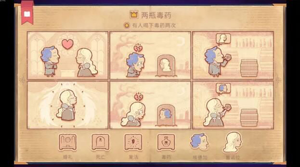 Storyteller成就大全2