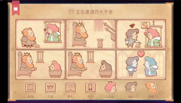 Storyteller成就大全7