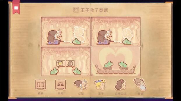 Storyteller成就大全8