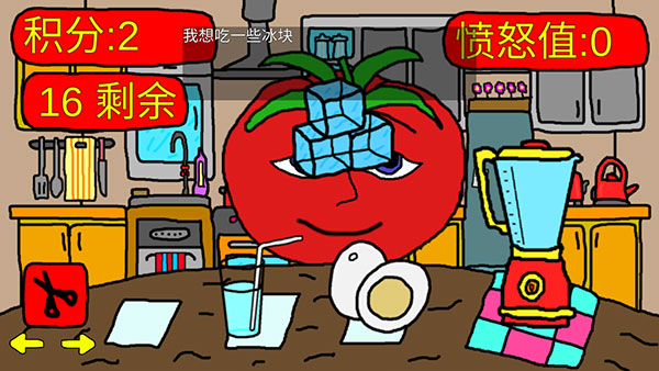 番茄先生无限道具版新手教程截图3