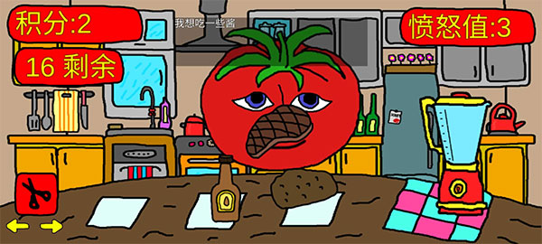番茄先生全结局达成流程截图2