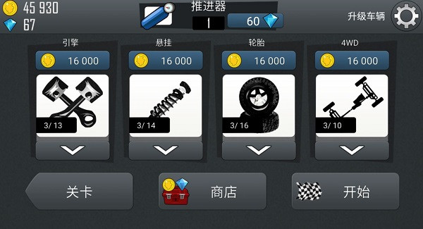 登山赛车破解版玩法技巧3