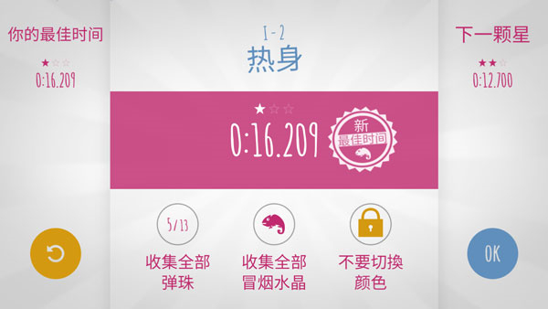 极速变色龙内置修改器版游戏介绍截图